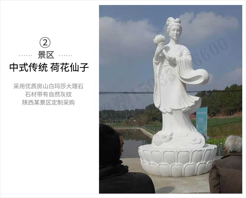 荷花仙子雕塑，石雕荷花仙子，漢白玉荷花仙子