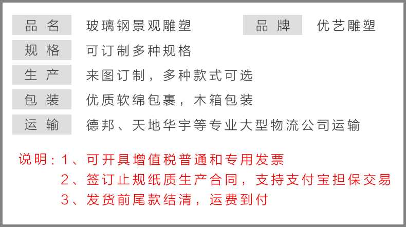 玻璃鋼雕塑參數,仿真景觀雕塑 玻璃鋼雕塑參數,仿真景觀雕塑