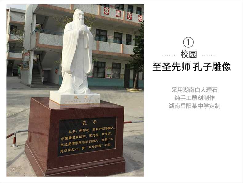 校園孔子案例，大理石孔子像，景觀孔子雕塑